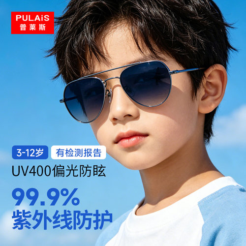 普莱斯防紫外线时尚通用