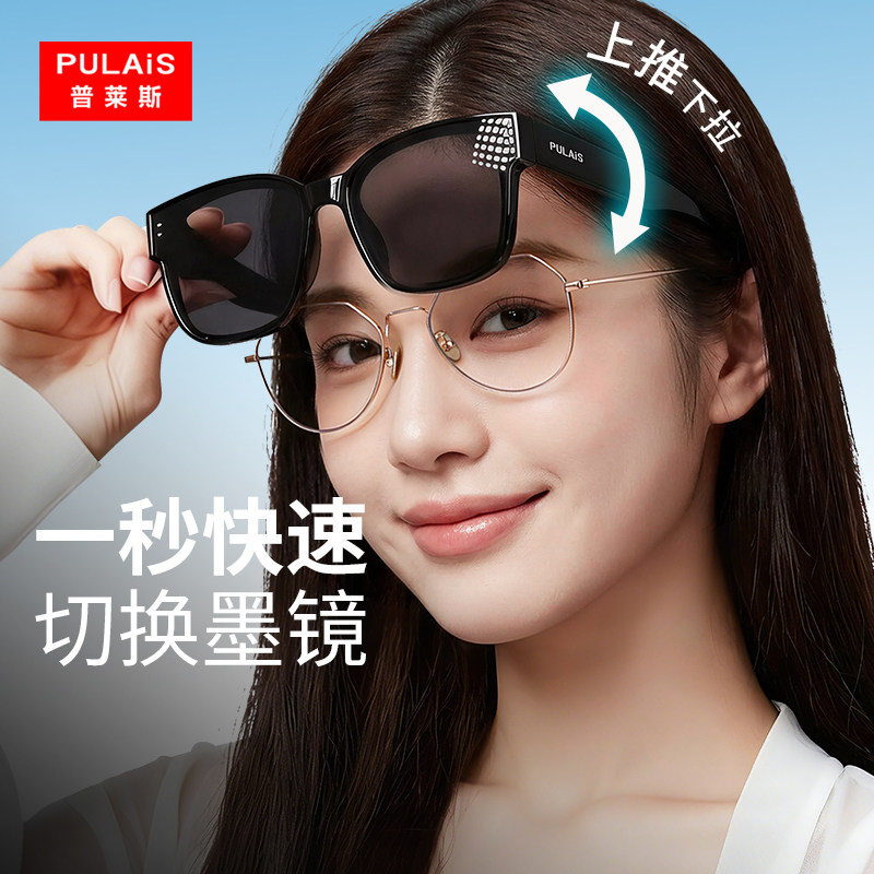 墨镜可套近视镜女26年新款自动变色太阳镜眼镜夜间开车专用眼镜男