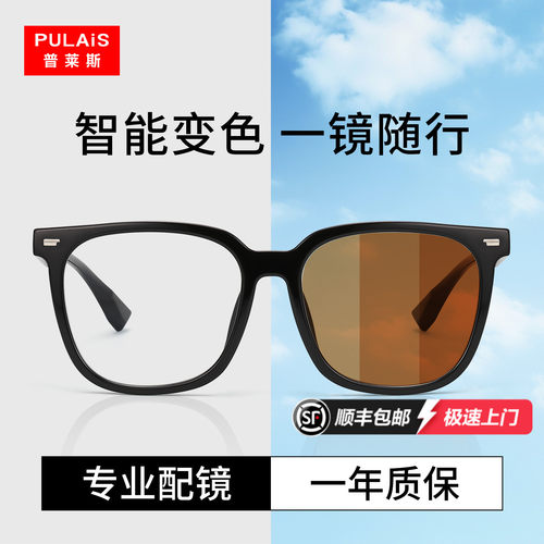 智能变茶色眼镜近视黑框大脸显瘦