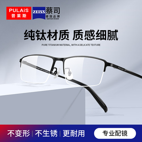纯钛商务休闲近视眼镜框