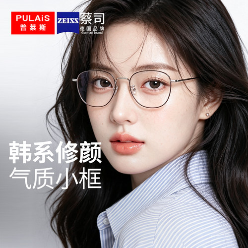 普莱斯黑银框眼镜近视女可配度数