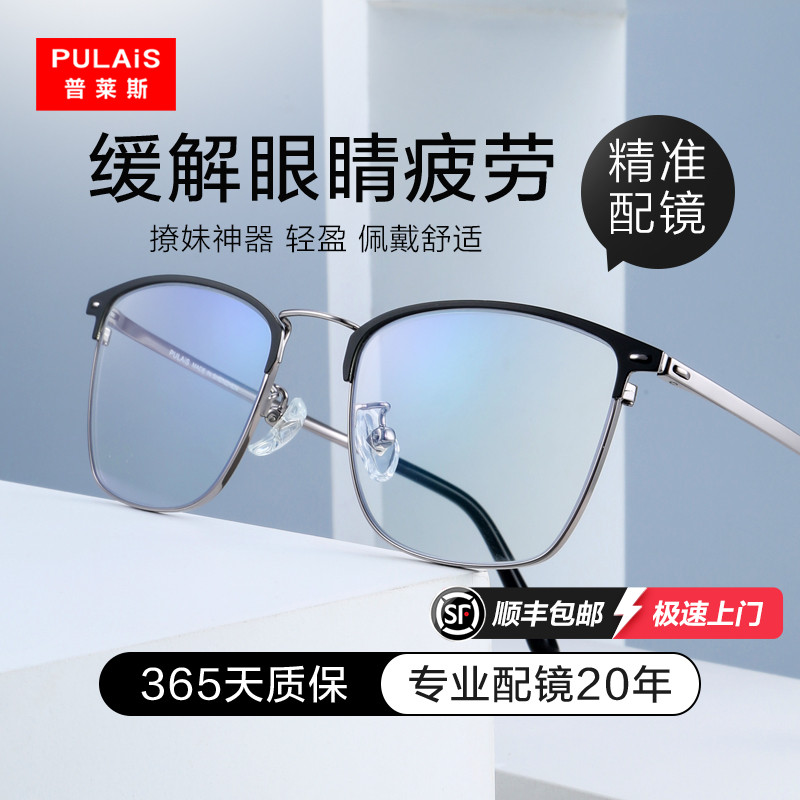 度数黑色成品大框近视眼镜