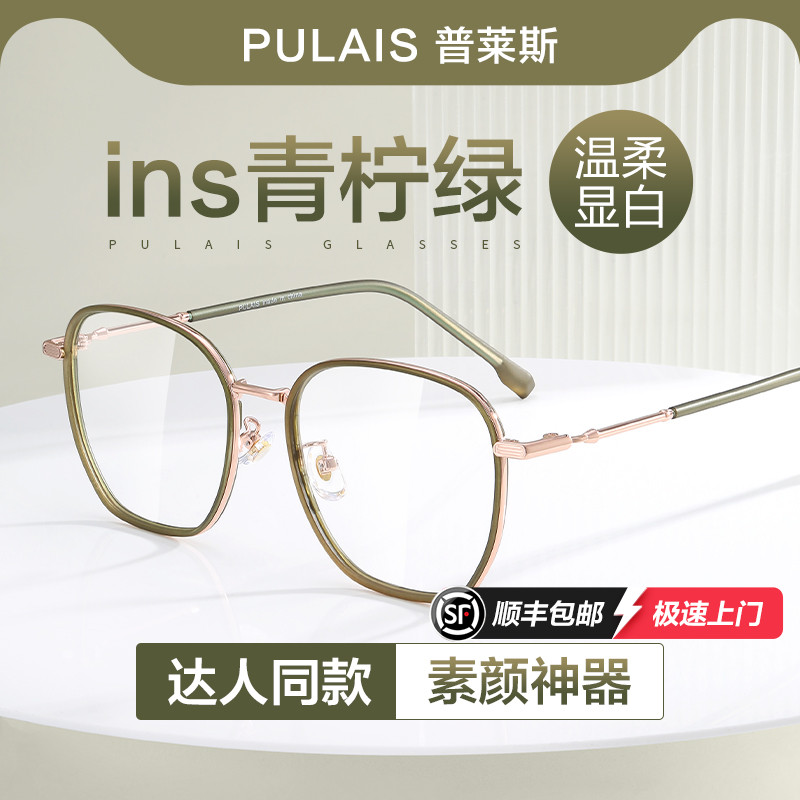 普莱斯女韩系ins风素颜神器