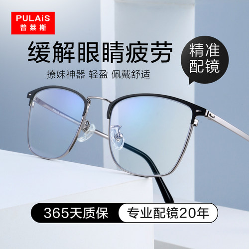 度数黑色成品大框近视眼镜