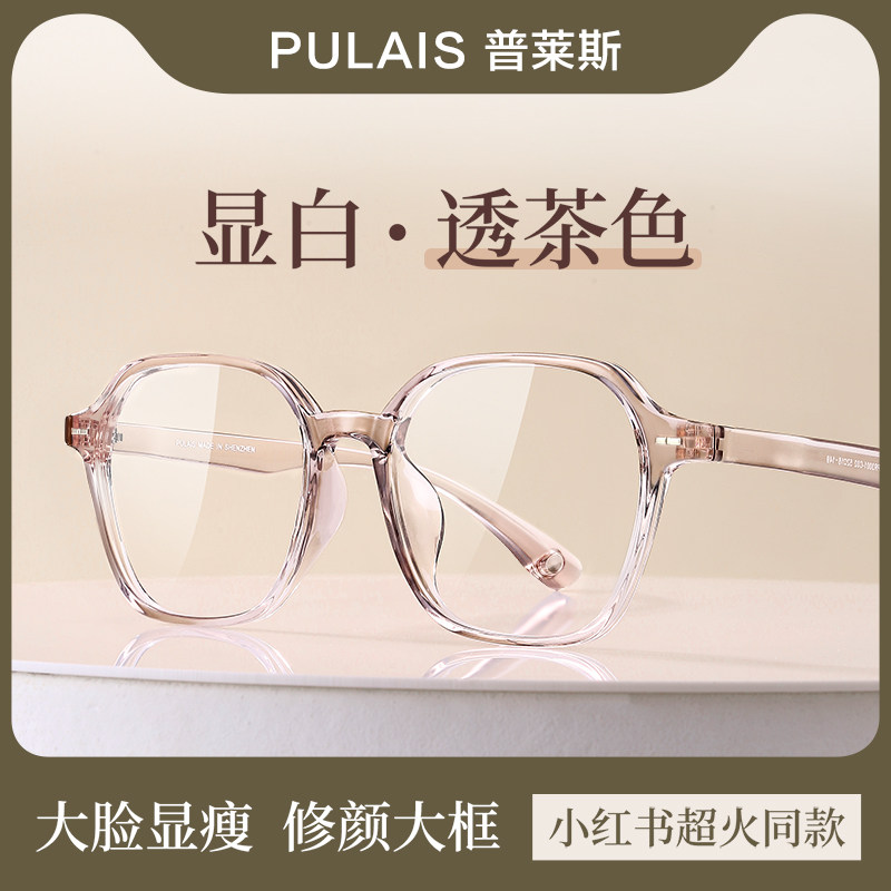 普莱斯防蓝光辐射抗疲劳近视眼镜女可配度数男手机电脑专用护眼睛