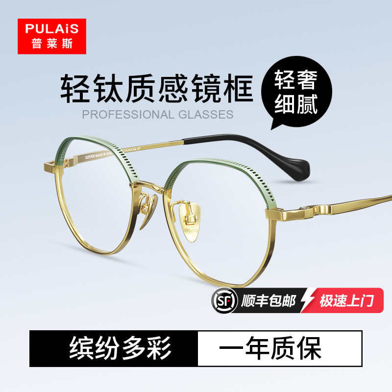 普莱斯椭圆框眼镜多巴胺经典