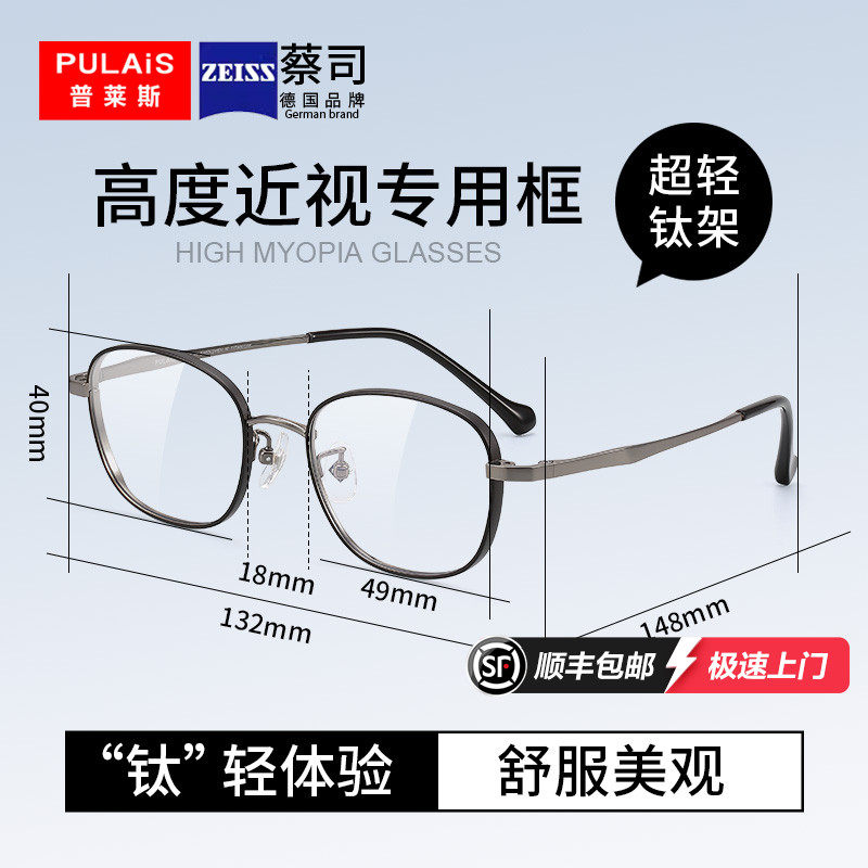纯钛高度近视小瞳距宽边眼镜框超轻薄可配度数男女小脸素颜框架