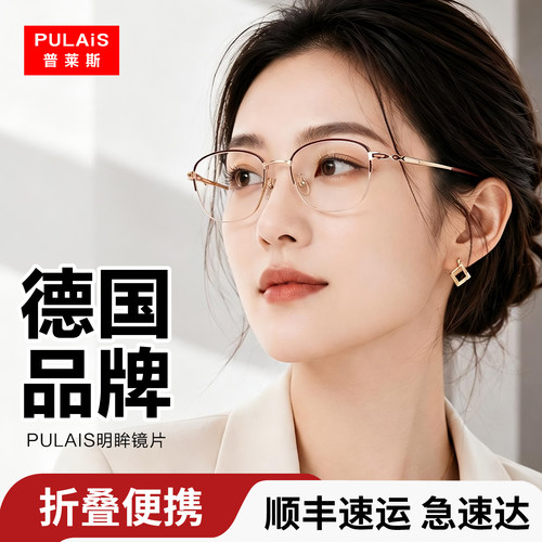 德国品牌折叠老花镜女防蓝光高清