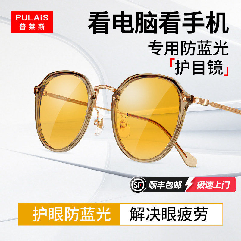 飞秒近视术后防蓝光抗辐射眼镜女款看手机电脑专用护目眼睛框,ZIPPO/瑞士军刀/眼镜,防蓝光镜,淘宝优惠券,粉丝福利购,淘宝优惠卷