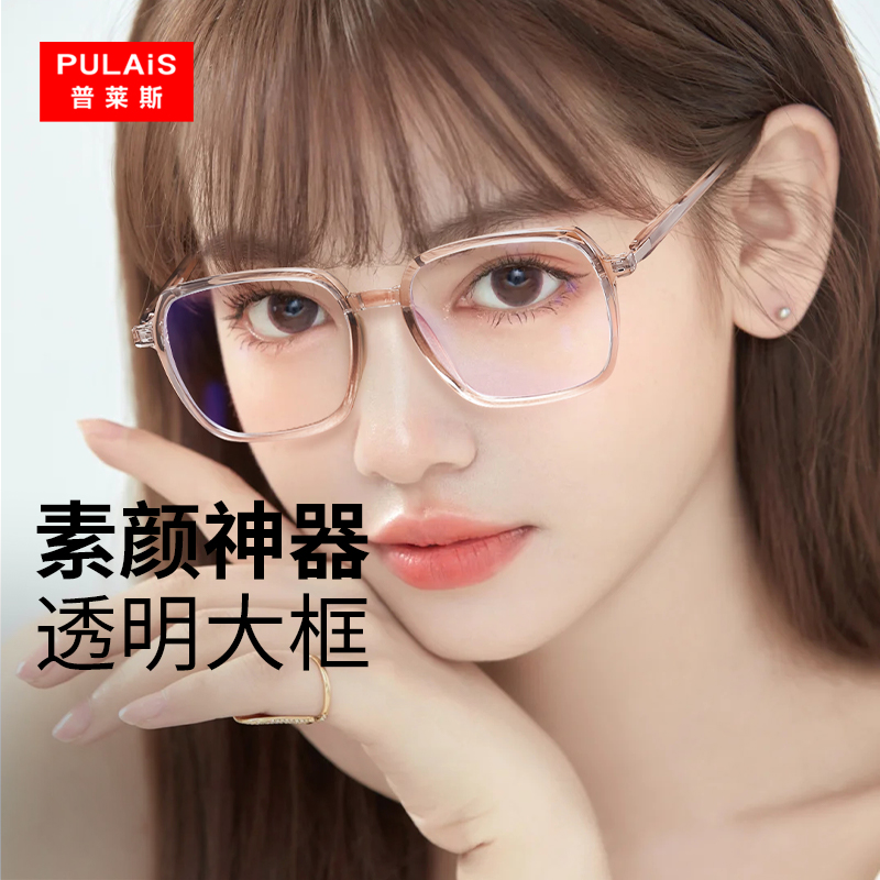 防蓝光辐射抗疲劳近视眼镜女款韩版潮护目大脸变色素颜透明眼睛框