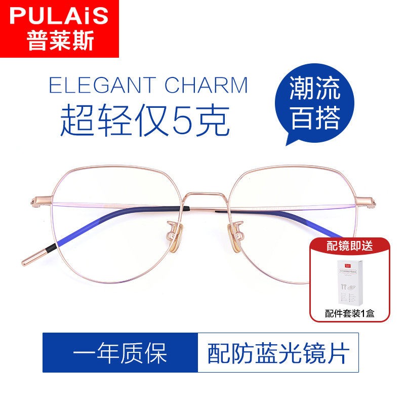 超轻纯钛近视眼镜女款可配有度数镜片大脸显瘦眼睛框架网上防蓝光