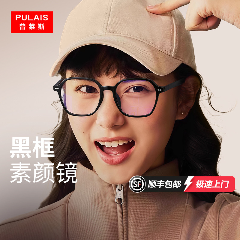 普莱斯防辐射抗蓝光疲劳黑框近视眼镜女护眼无度数自动感光变色男