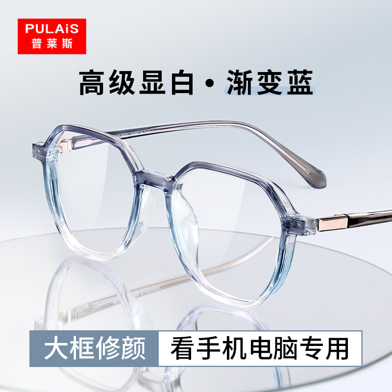 普莱斯防辐射抗蓝光疲劳近视眼镜女款可配度数手机专用电脑护眼男