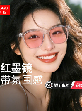 普莱斯彩色墨镜框高级感太阳眼镜