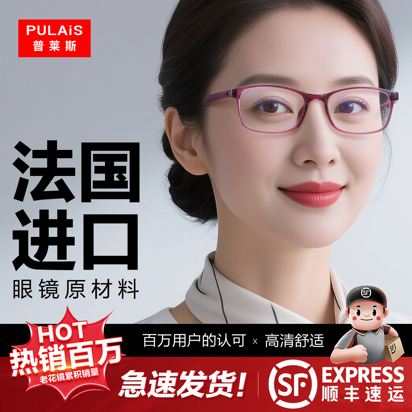 2025新款气防蓝光抗疲劳老花眼镜女洋气显年轻老年人眼镜品牌正品,ZIPPO/瑞士军刀/眼镜,老花镜,淘宝优惠券,粉丝福利购,淘宝优惠卷