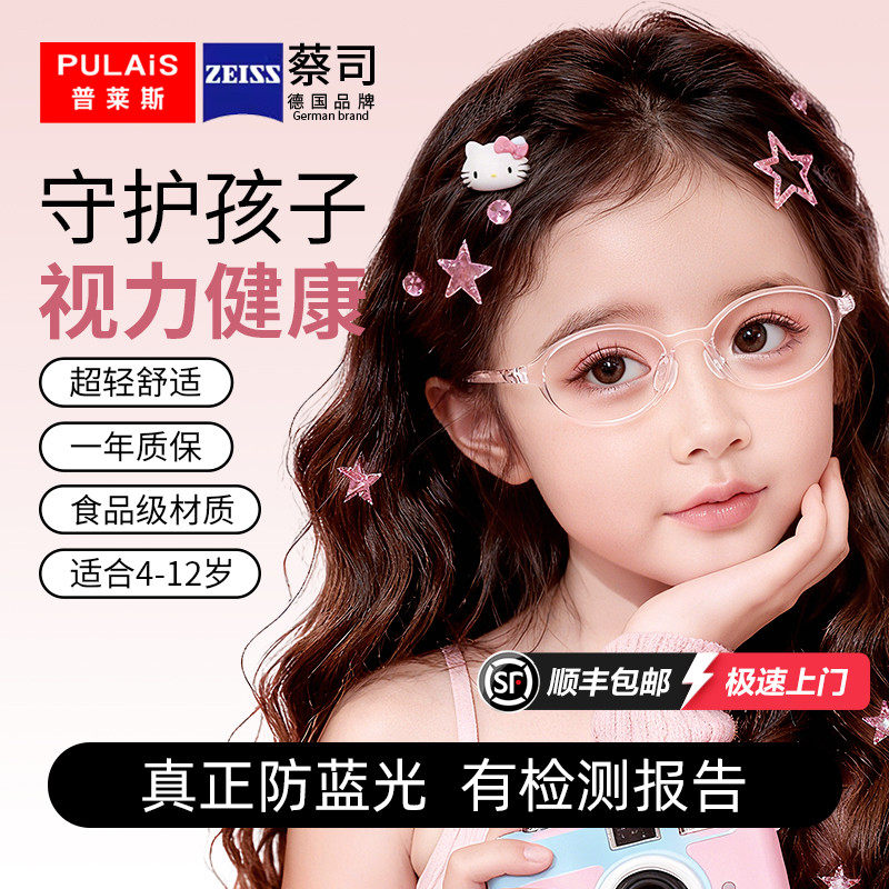 普莱斯儿童防蓝光眼镜护眼小孩抗疲劳防辐射近视专业配镜女椭圆框