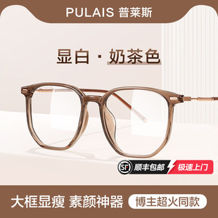 普莱斯超轻茶色眼镜框女可配度数近视镜片大框素颜神器防蓝光眼睛