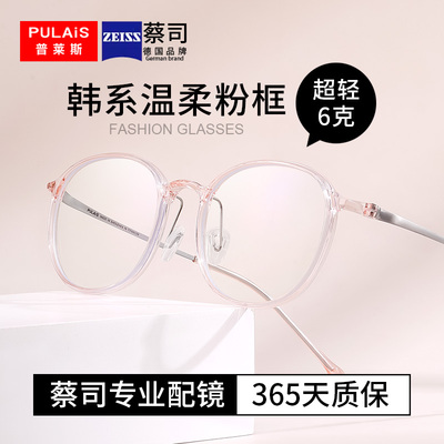 普莱斯网上专业配镜超轻粉框镜架