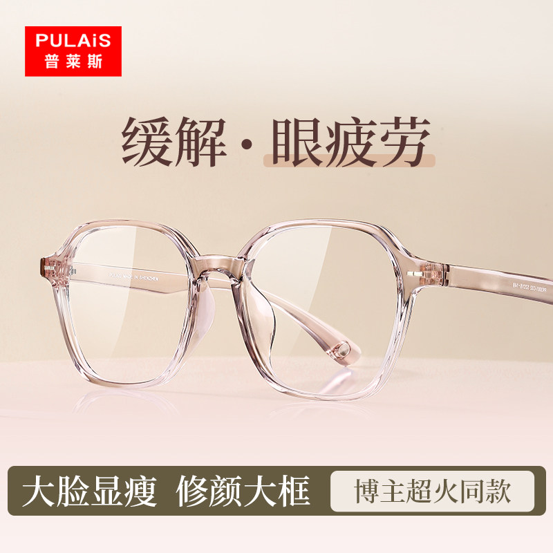 普莱斯防蓝光辐射抗疲劳近视眼镜女自动感光变色男手机专用护眼睛