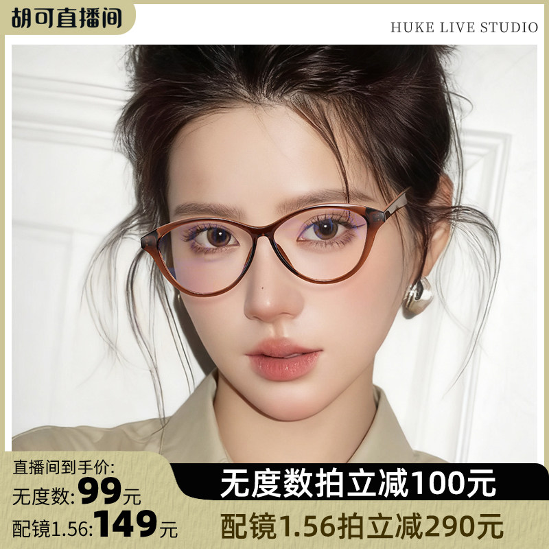 普莱斯猫眼镜框专业配镜方圆脸
