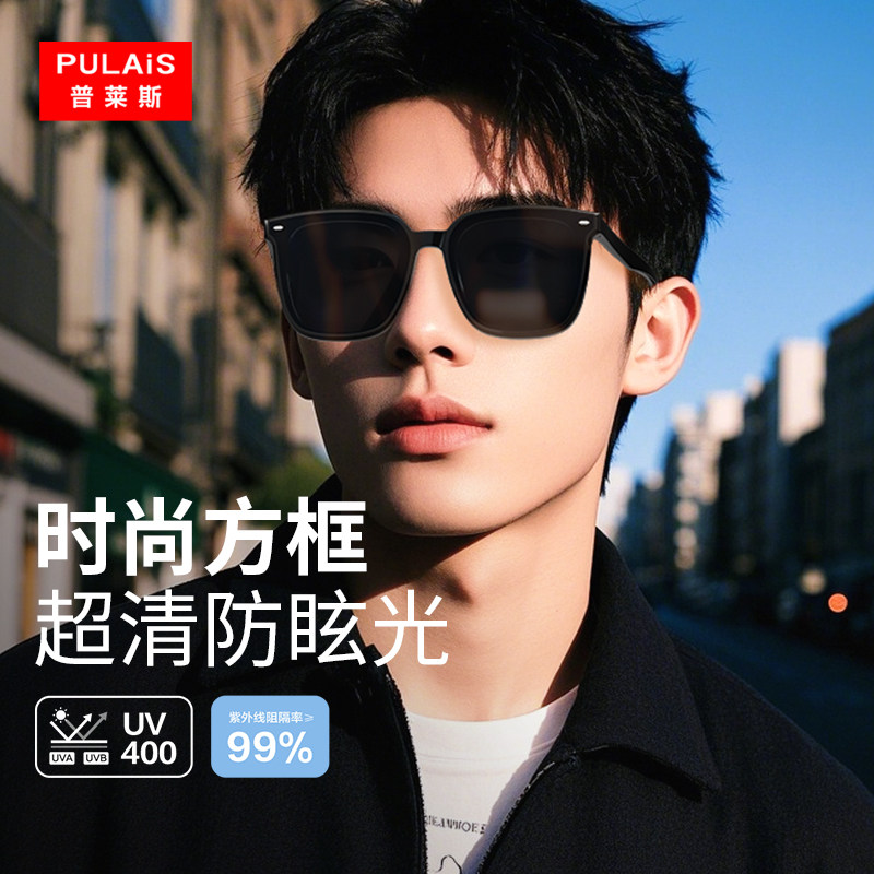 普莱斯墨镜男款开车专用2026新款高级感防晒遮阳防紫外线太阳镜女