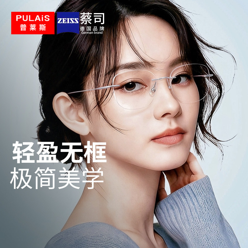 无边框眼镜可配度数女高级感素颜镜架男专业配镜防蓝光辐射近视镜