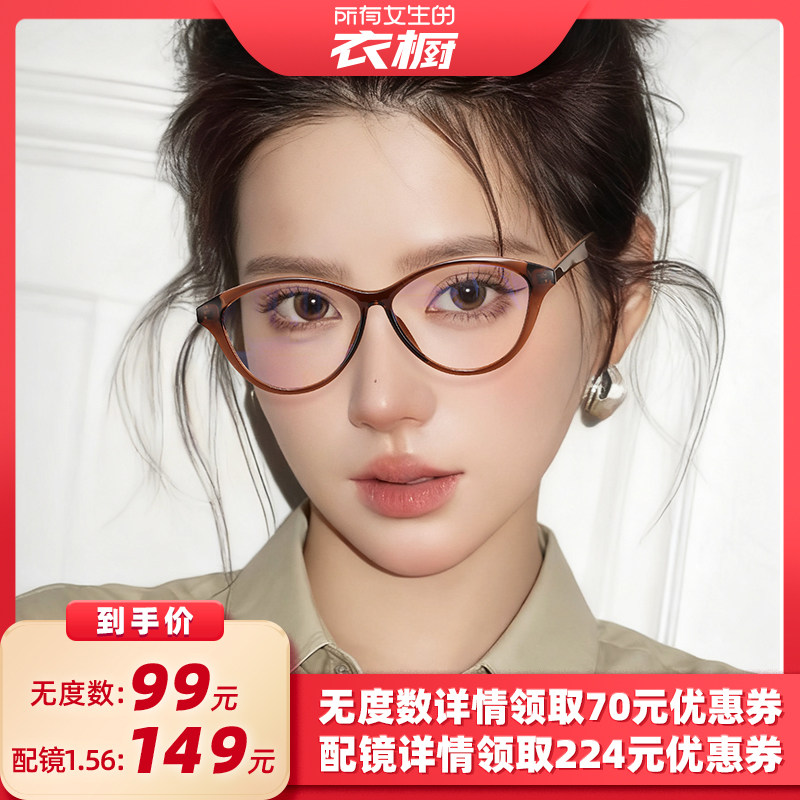 普莱斯猫眼镜框专业配镜方圆脸