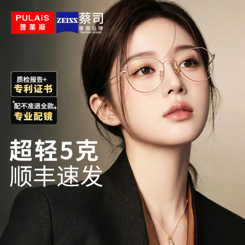 金丝防蓝光辐射抗疲劳近视眼镜