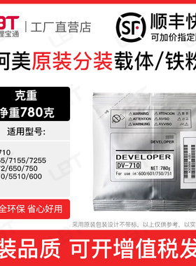 柯美DV710载体7165 7155 7255 7272铁粉650 750磁粉7210 5510 600