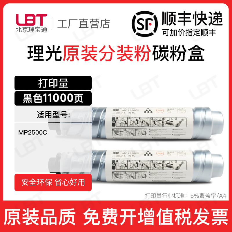 适用理光MP2500粉盒2500C 2500SP复印机墨盒2500LN复合机碳粉墨粉