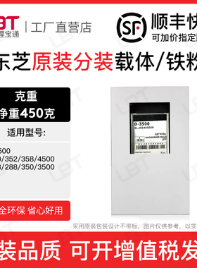 施乐D3500载体450 352 358 4500 458 288 350铁粉磁粉显影剂
