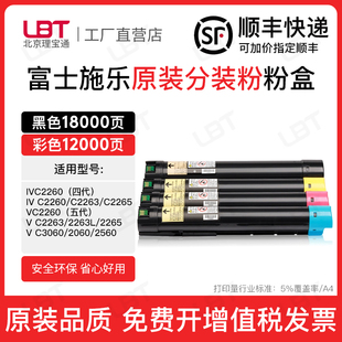 2560碳粉 2060 适用富士施乐C2260墨盒四代五代2263 2265粉盒3060