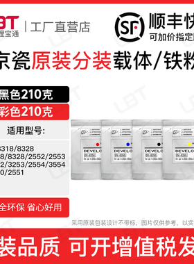 京瓷TK8318载体8328 2552 2553 3252铁粉TK8328磁粉复印机显影剂