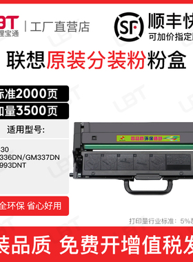 适用联想GM336DN GM337DN粉盒GM993DNT硒鼓墨粉墨盒碳粉LT330鼓架
