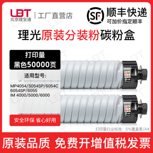 5000 适用理光MP6054C碳粉4054 6055墨粉IM4000 6054SP 6000 5054