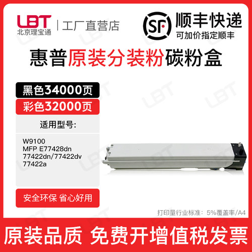 适用惠普E77422dn粉盒E77428dn E77422dv/a墨粉W9100MC墨盒碳粉