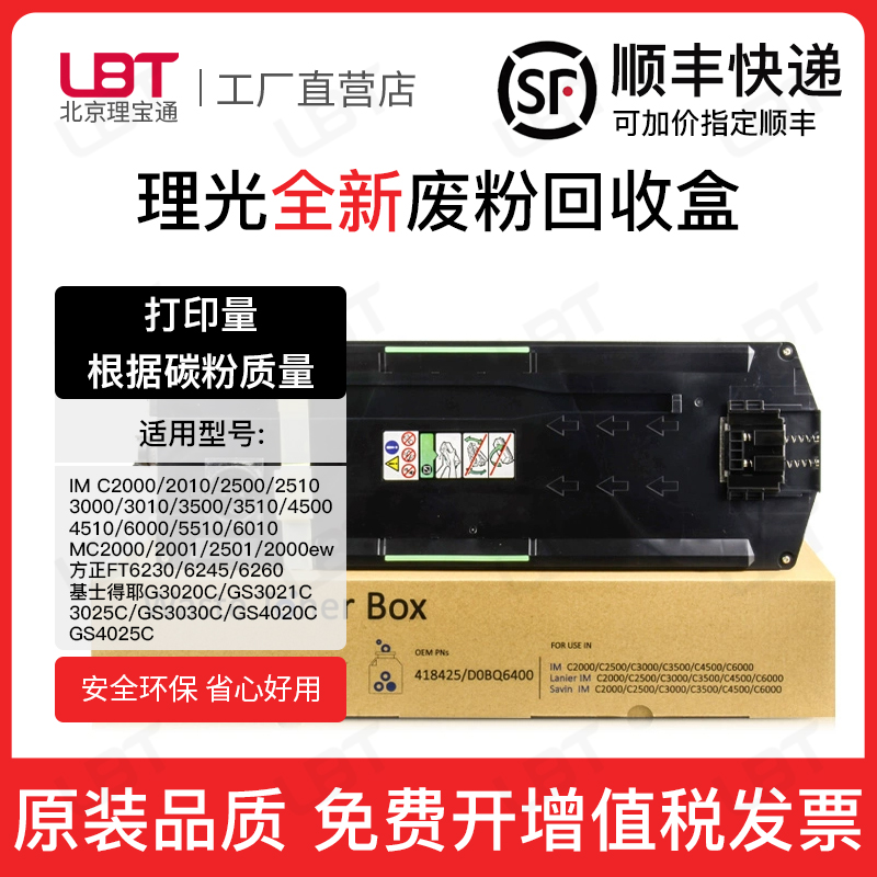 适用基士得耶G3020C废粉盒3021 3025 3030 4020 4025回收盒废粉仓