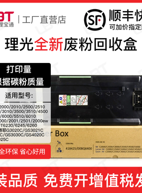 适用方正FT6230C废粉盒FR6230C FR6245C FR6260C回收盒废粉仓