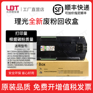 适用方正FT6230C废粉盒FR6230C FR6245C FR6260C回收盒废粉仓