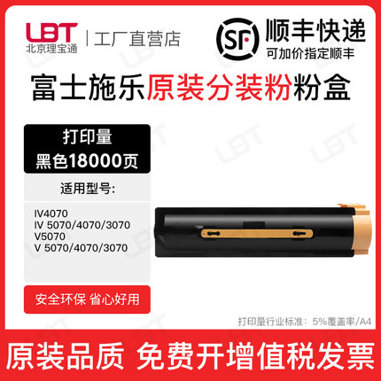 适用富士施乐IV4070粉盒V5070 4070 3070碳粉四代/五代墨粉粉筒