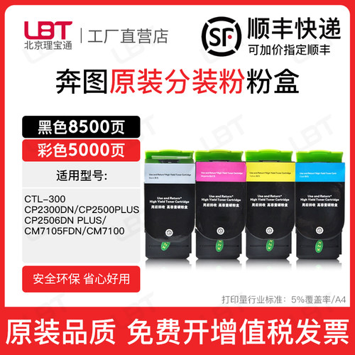 适用奔图CP2300DN粉盒CP2500 2506 CM7105 7100碳粉CTL-300墨粉盒