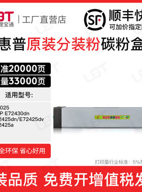 适用惠普E72425DN粉盒W9025MC墨盒E72430DN E72425a/dv复印机碳粉