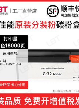 适用佳能NPG-32粉盒IR1018 1022复印机碳粉1024墨粉墨盒粉筒粉仓