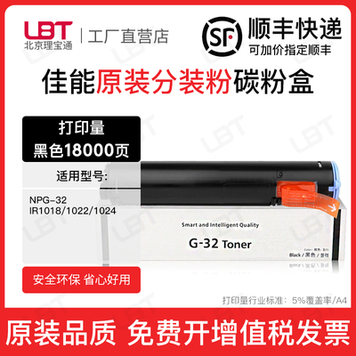 适用佳能NPG-32粉盒IR1018 1022复印机碳粉1024墨粉墨盒粉筒粉仓