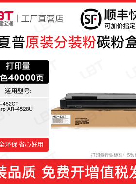 适用夏普MX-452CT粉盒m4528u m4528n墨盒碳粉AR-4528U复印机墨粉