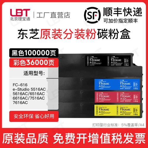 适用东芝T-FC616C粉盒5516 6516 7516墨盒5616 6616 7616AC墨粉盒