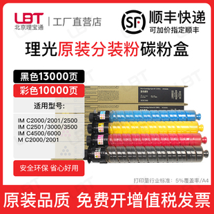适用理光IMC2000 2001 2500碳粉2501 3000墨粉3500 4500 6000粉盒