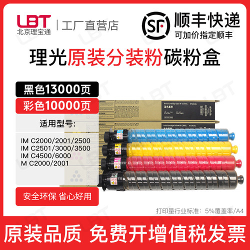 适用理光IMC2000 2001 2500碳粉2501 3000墨粉3500 4500 6000粉盒