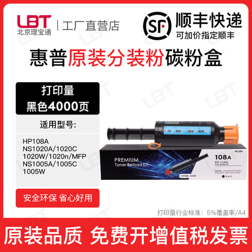 适用惠普HP108A硒鼓NS1020A C W N 1005A C W打印机墨盒碳粉墨粉