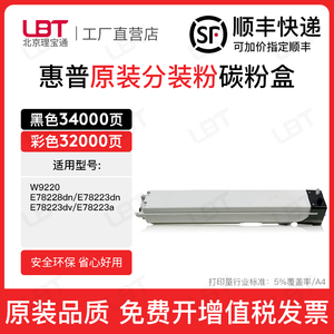 适用惠普W9220粉盒E78228dn E78223dn E78223dv E78223a墨盒碳粉